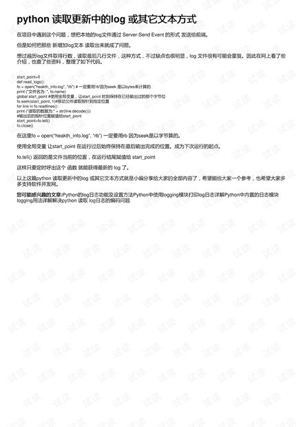 其他合法免费资源获取方式