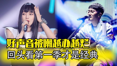 中国好声音第一季经典回顾