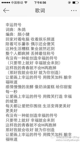 小幸运歌词背景与创作理念