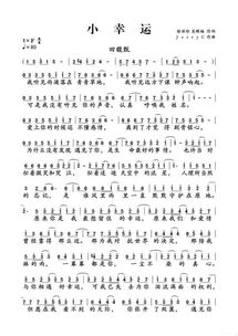 小幸运歌词副歌部分解读