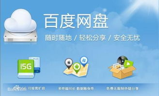 青柠影院与百度网盘结合使用的优势