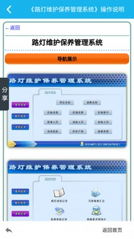 app下载后的更新与维护管理