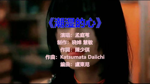 潮湿的心无删减版合法观看渠道探索