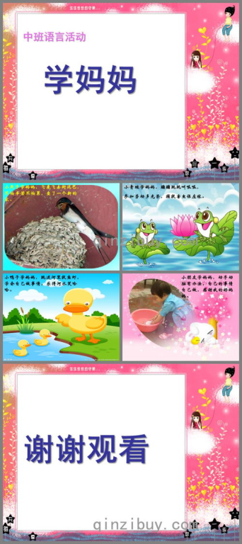 儿歌在儿童语言发展中的作用