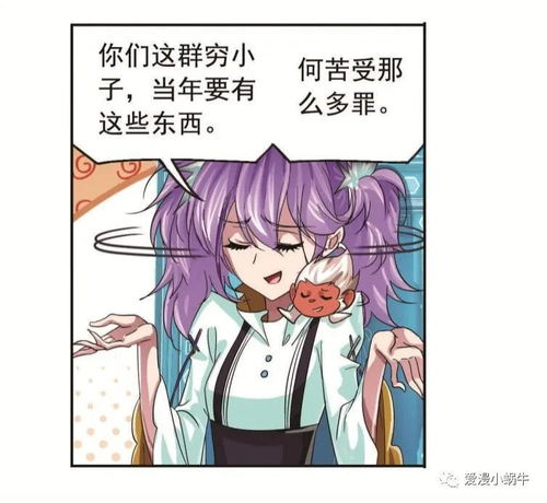 斗罗大陆漫画免费下拉式阅读的设备选择