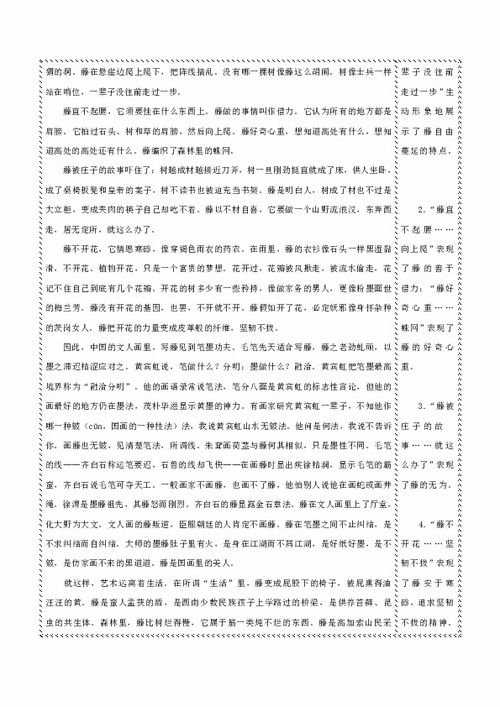 贪欢记的创作背景与作者意图