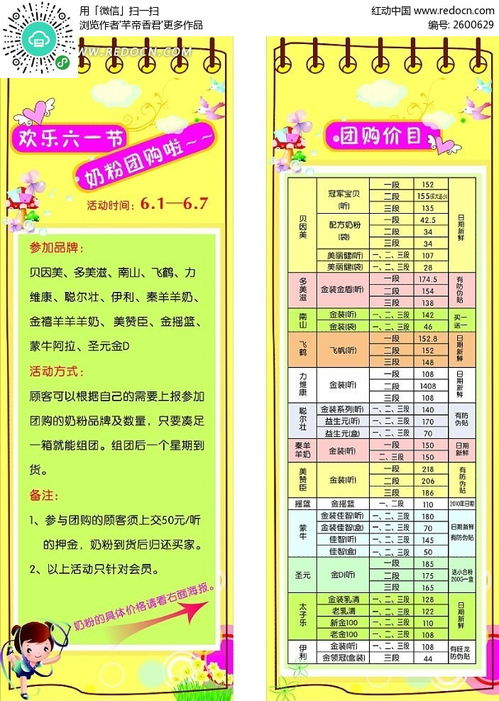 2. 利用免费试用期与促销活动