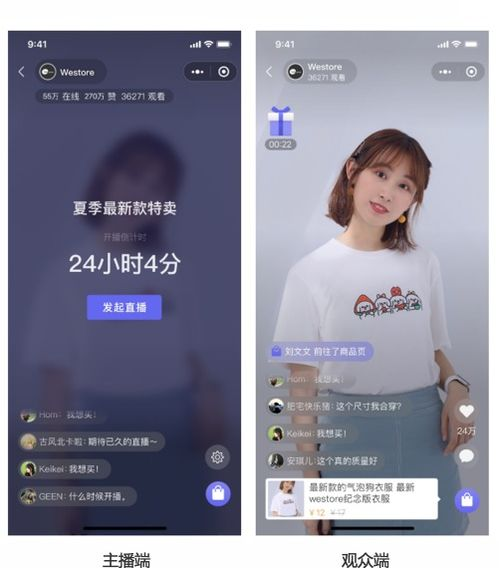 三、掌握成品直播观看的互动技巧