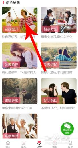 不同场景下的撩人话术应用