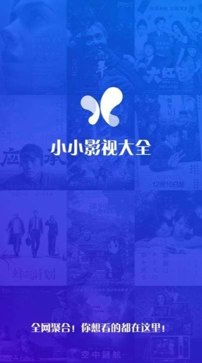 如何使用小小影视大全观看电视剧