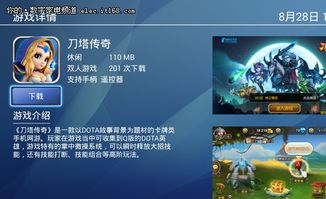 主流免费看电视平台推荐