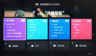 国产超高清电视的智能生态与内容服务