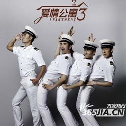 爱情公寓3简介与观看价值