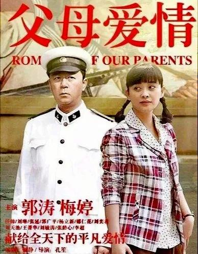 合法免费观看《父母爱情》1到45集的渠道