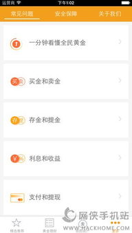 黄金网站软件app的安全风险与防范措施