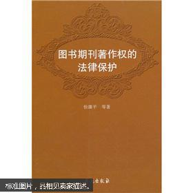 免费电视剧的版权保护与法律责任
