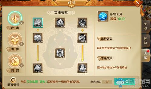 青云诀2游戏概述与背景设定