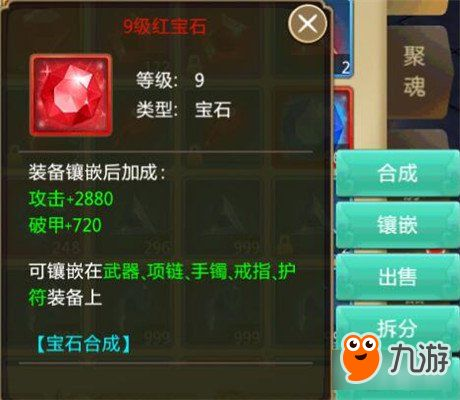 青云诀2装备强化与宝石镶嵌指南