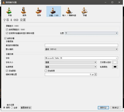 解决中文字幕缺失问题的实用方法