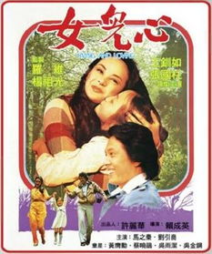 《女儿心》剧情简介与背景