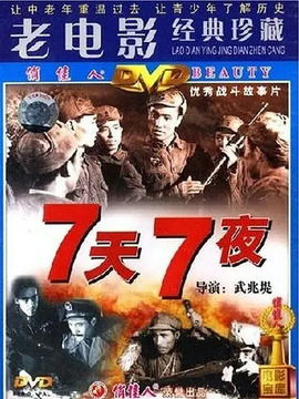 七天七夜不断的承欢叶楚作品概述