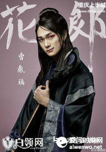 演员阵容与角色塑造解析