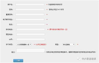 樱花影视平台使用指南与账号注册