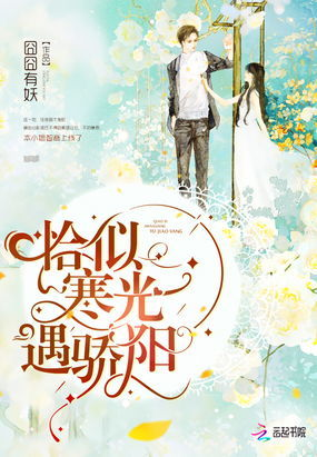 恰似寒光遇骄阳：词语的起源与含义