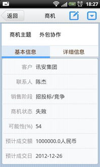 91CRM系统的核心功能模块详解