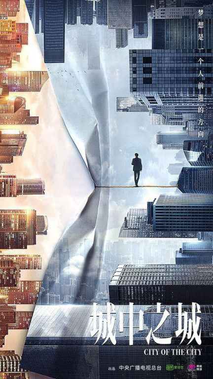 正版平台城中之城电视剧免费观看途径