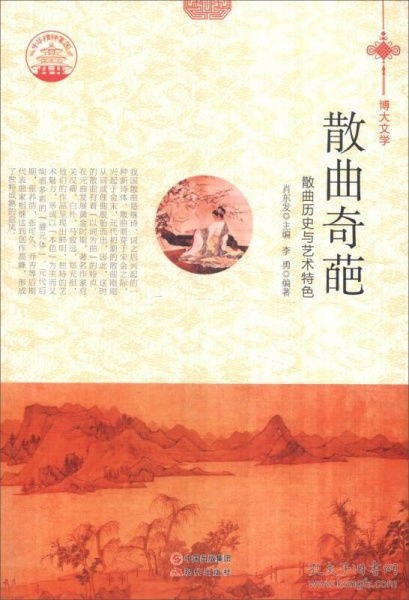 文学价值与艺术特色