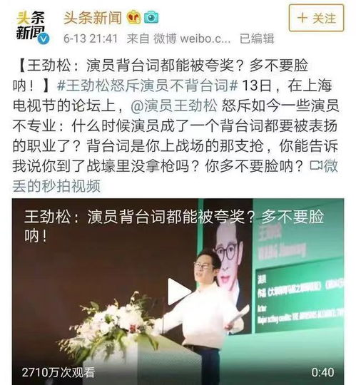 角色塑造与演员表现分析