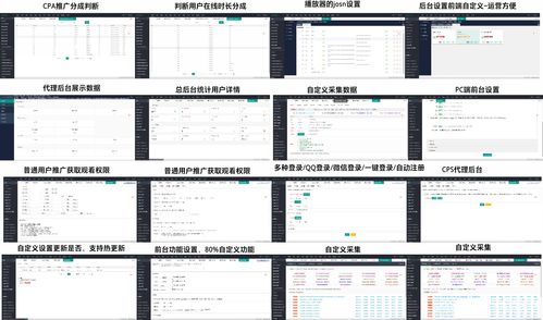 芭蕉视频app无限次数功能的技术原理