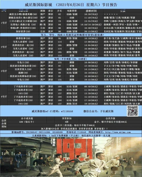 九牛电影天堂平台概述