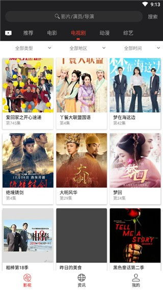 如何选择适合自己的免费网剧电视剧大全app