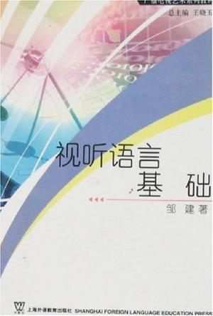 制作水准与视听语言解析