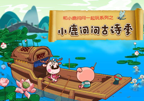 历史文化教育类动画片精选