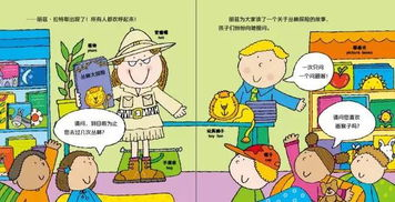 情商培养与社交技能类动画片