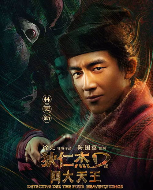 千年僵尸王的角色塑造与演员表演