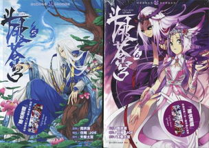 斗破苍穹免费阅读软件的功能比较