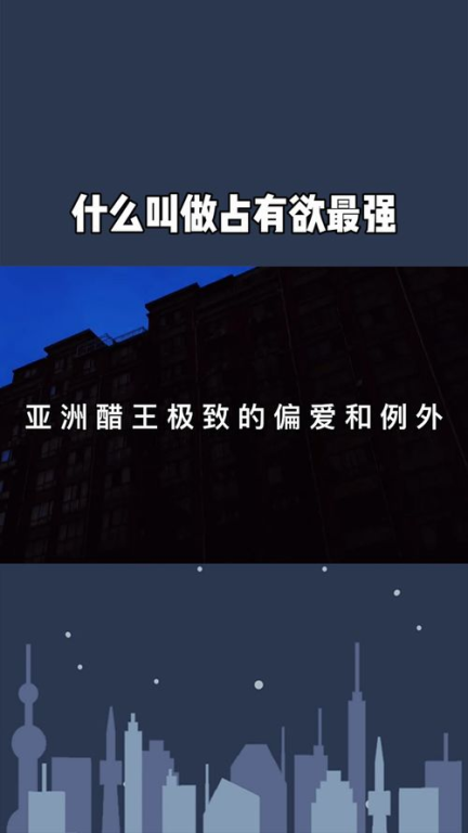 极致偏爱1vs2在不同领域的表现