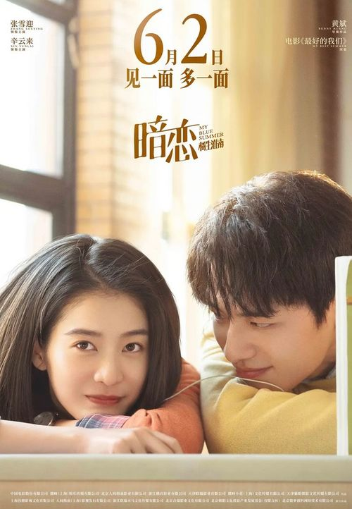 3. 你是我的荣耀 - 成人世界暗恋的成熟表达