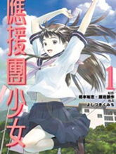 少女たちよ作品简介与背景