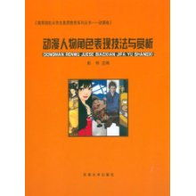 主要角色分析与演员表现