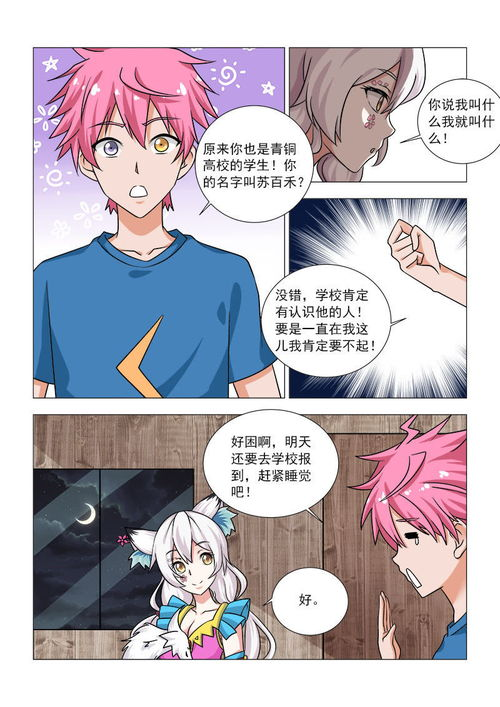 妖精漫画内容分类与热门推荐