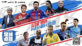 世界杯直播在线观看设备与网络要求