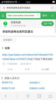 中文字幕MV高清在线观看的设备兼容性