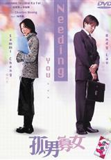 孤男寡女电视剧观看的替代方案与优惠活动