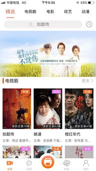 免费观看电视剧APP的使用技巧