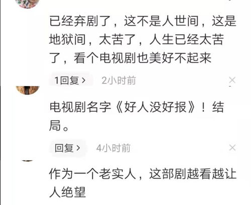 正版平台《人世间》在线观看途径